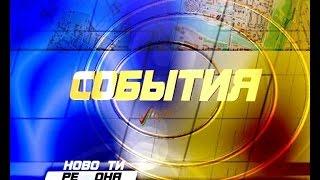 Программа События от 24.08.2015