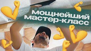 Мастер-класс  СТЕНД - ПРОЖАРКА компания Марио