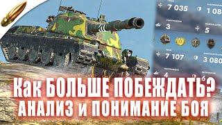 СЕКРЕТ ПОБЕД в ТАНКАХ! — КСС №14 / Tanks Blitz — Обучение танкс блиц