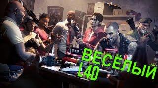 ВЕСЕЛИМСЯ В LEFT 4 DEAD 2 — Дюхан, Гречка и Овсянка