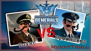 Command & Conquer Generals: Zero Hour. (1 серия) Тоунс VS Грейнджер.