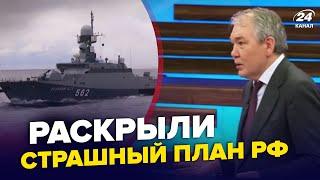 ЭТОГО не смогли СКРЫТЬ! Масштабная ДИВЕРСИЯ РФ в Балтийском море. У Путина ОШАРАШИЛИ НАТО угрозами