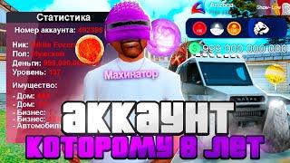 МОЙ АККАУНТ КОТОРОМУ 8 ЛЕТ на АРИЗОНА РП - САМЫЙ СТАРЫЙ АККАУНТ - ЧТО НА НЕМ? (gta samp)