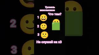 Что там?