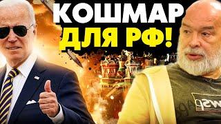 Началось! Стали известны цели ATACMS! В Кремле истерика!Шейтельман