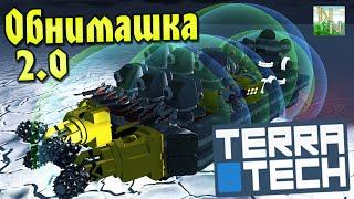 Строительство нового Монстра [ TerraTech ] Version 0.6