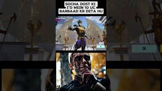 Aaplog bhi UNINSTALL krdo Pubg/Bgmi #bgmi #pubg #meme