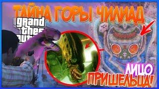 Новый ПРИШЕЛЕЦ НАЙДЕН в Лагере ХИППИ! Динозавр СУЩЕСТВУЕТ?! (Тайна Горы Чилиад)