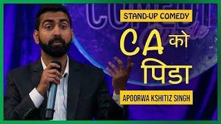 CA को  पिडा | Stand-up Comedy by Apoorwa Kshitiz Singh