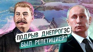 Погибло 100 ТЫСЯЧ человек! Взрыв на ДНЕПРОГЭС — зачем СТАЛИН отдал этот ПРИКАЗ