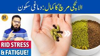 Elaichi Mirch Ke Fayde! Uplift Mood & Reduce Stress W/ Green Cardamom & Black Pepper | Dr. Ibrahim