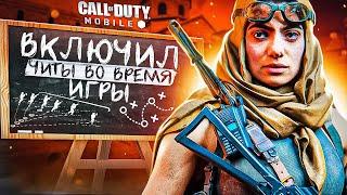 МЫСЛИ КИБЕРСПОРТСМЕНА ВСЛУХ В CALL OF DUTY MOBILE ДУМАЙ КАК ПРО ИГРОК в кал оф дьюти мобаил