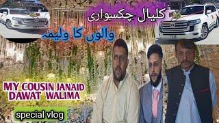 KALYAN CHAKSWARI WALON k DAWAT WALIMA || MY COUSIN JANAID DAWAT WALIMA ||@CHAkswarikibeti