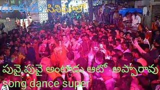 Puvai puvai antadu auto apparao song dance performance | Dukudu movie songs