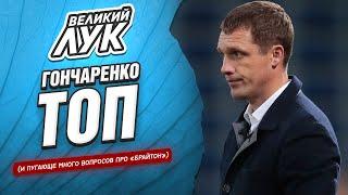 Насколько крут был Зидан-футболист. Почему Симеоне поменял схему / Великий Лук