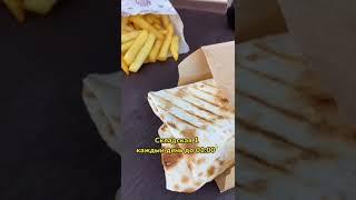 Лавка Гриль Костанай  Закажи Фастфуд, который ты заслужил! 