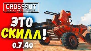 ОНИ ВЕРНУЛИСЬ ЧТОБЫ МСТИТЬ! • Crossout | Дрон "Прихвостень"