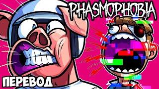 ПЕРВЫЙ РАЗ УАЙЛДКЭТА  PHASMOPHOBIA Смешные моменты (перевод)