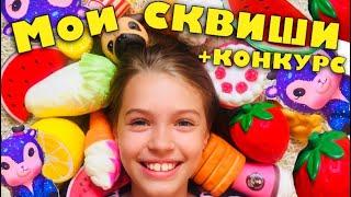 Мои СКВИШИ Антистресс в ДОМИКЕ / Kids Pretend Play with Playhouse for Squishy