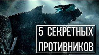 Fallout 4 - 5 Секретных противников #2