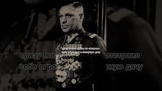 КАК СТАЛИН ПОШУТИЛ НАД РОКОССОВСКИМ #yts
