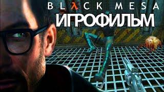 ИГРОФИЛЬМ Black Mesa (все катсцены, на русском) прохождение без комментариев