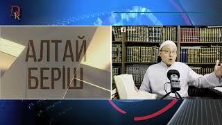 Является ли джарх гыйбой? / Имамы ат-Тирмизи, Ибн Хибан. Алтай Берiш.