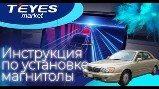 Инструкция по установки магнитолы Teyes cc3 в hyundai grandeur