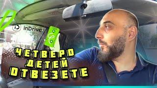 СУББОТА inDrive СКОЛЬКО ЗАРАБОТАЛ ЗА 6 ЧАСОВ / ТАКСИ АЛМАТЫ / БЛОГ ТАКСИСТА