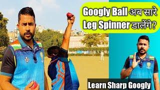 Best Drill For Googly Ball  How to Develop Sharp Googly ? Googly Ball Dalne ki  Best Technique .