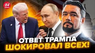 МУРЗАГУЛОВ: Зараз! Трамп ЗІРВАВСЯ при всіх. РОЗЛЮЧЕНИЙ через питання про Путіна. УВАГА НА РЕАКЦІЮ