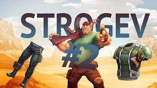 STROGEV: Guns of boom. Выпуск #2: "Штаны и куртка"