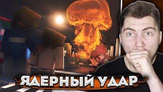 Minecraft сериал: "ЯДЕРНЫЙ УДАР" - 1 серия (MyNeosha) | Реакция