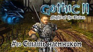 Gothic 2 Night of the Raven #10 Become a Mercenary
