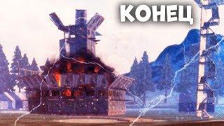 ЭТО КОНЕЦ - Last Day Rules Survival Рейд - Rust Mobile