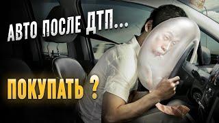 ПРАВИЛЬНАЯ проверка автомобиля с КРАШЕНЫМИ ДЕТАЛЯМИ перед покупкой