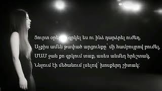 CHRISTINA YEGHOYAN   Mam jan  (Մամ ջան)  LYRICS