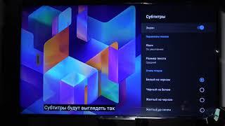 Как включить / выключить субтитры на Xiaomi Mi Led TV P1