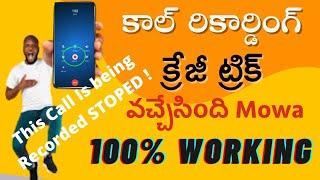 Disable Call Recording Announcement On Any Mobile || In Telugu || Shiva Digishala |