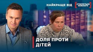 ЖІНКИ БОЯТЬСЯ МАТЕРИНСТВА | Найкраще від Стосується кожного