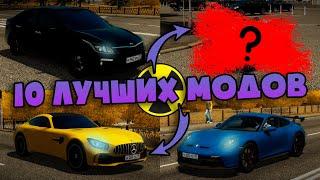 10 Лучших Модов (#4) - City Car Driving