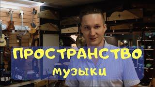 Этнические и народные музыкальные инструменты l Магазин, где можно на всем играть и все трогать