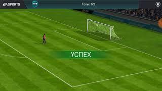 Как получить бесплатного крутого игрока в FIFA MOBILE 18