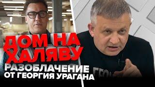 Трансформатор: вся правда | Георгий Ураган