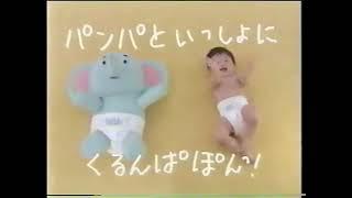 パンパース 2002