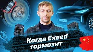 Замена тормозных колодок на EXEED TXL