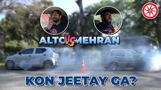 Tug Of War | Mehran Vs Alto | PakWheels