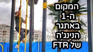 עמיחי מפגין ביצוע מרשים באתגר הנינג'ה של FTR רחובות (מקום 1)