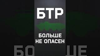 БТР БОЛЬШЕ НЕ ОПАСЕН ● Escape From Tarkov ● #tarkov #бтртарков #тарковбтр #таксибтр