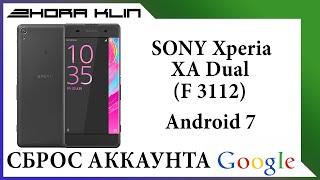 FRP! Сброс, обход аккаунта google на Sony Xperia XA Dual (F3112).  БЕЗ КОМПЬЮТЕРА!